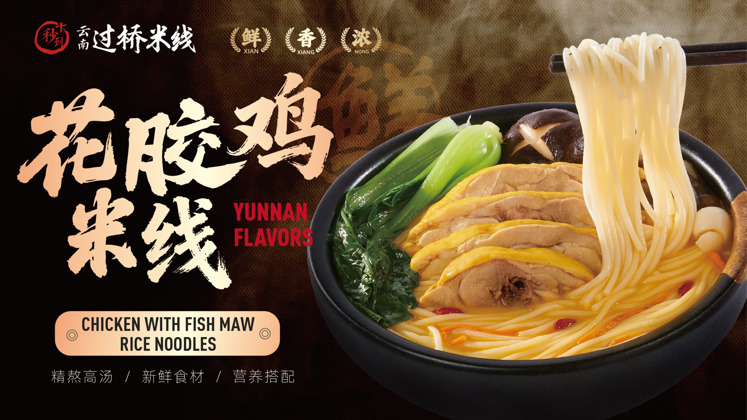 Sichuan Pepper Chicken Rice Noodles at Ten Seconds Yunnan Rice Noodle, Chinese Noodle House in Philadelphia