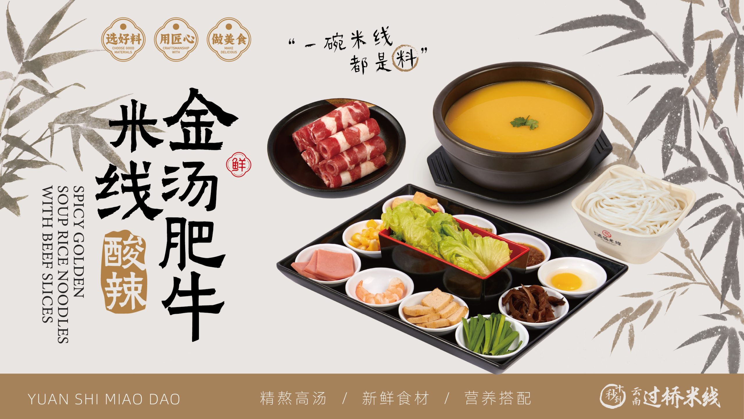 Golden Broth Beef Noodles at Ten Seconds Yunnan Rice Noodle, Chinese Noodle House in Philadelphia