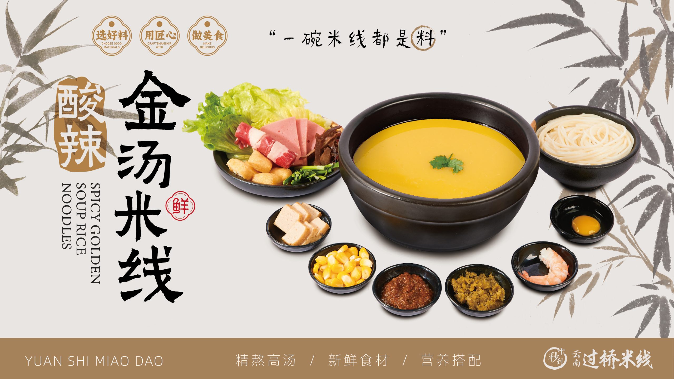 Sour and Spicy Golden Broth Rice Noodles at Ten Seconds Yunnan Rice Noodle, Chinese Noodle House in Philadelphia