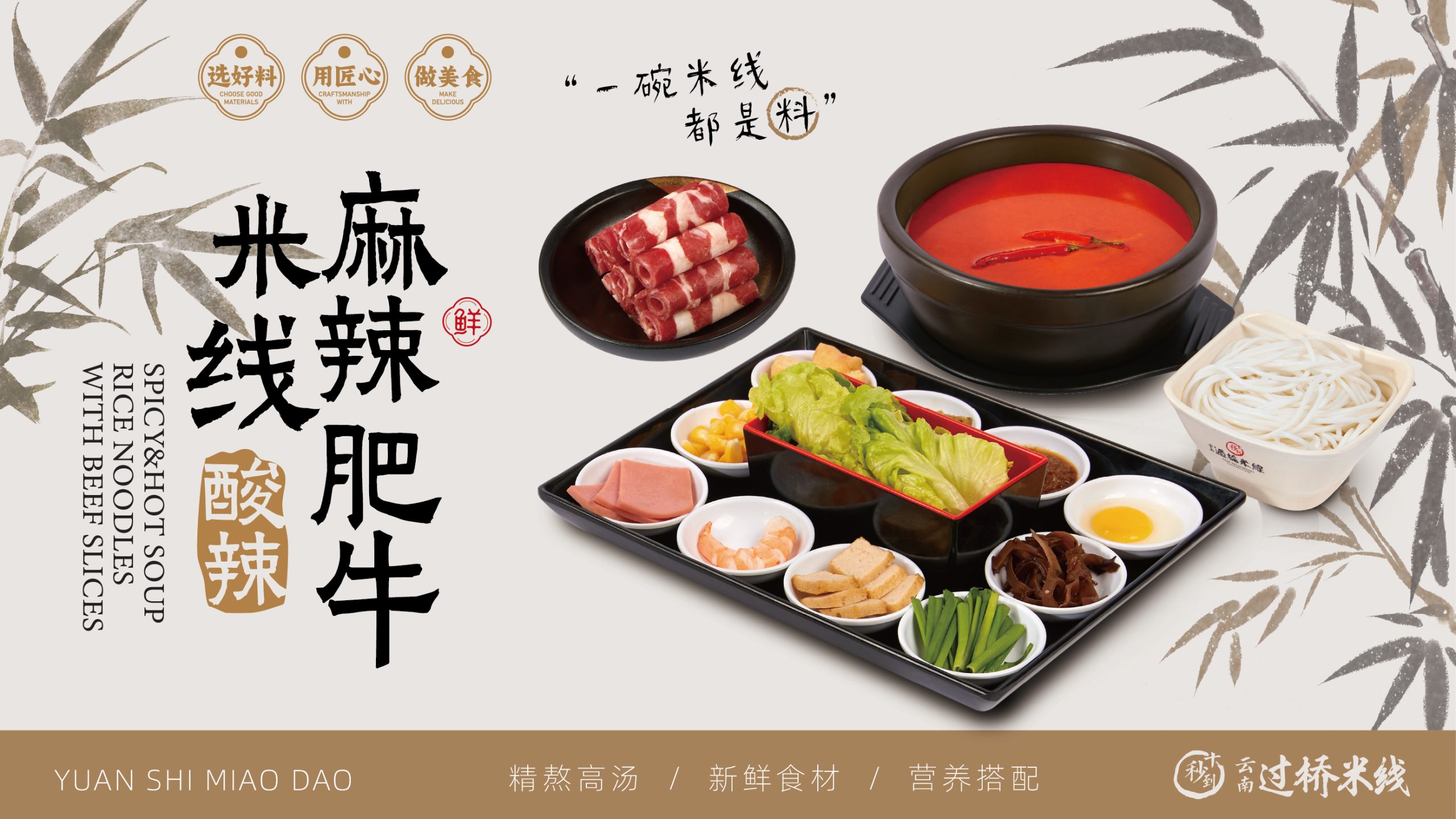 Spicy Beef Noodles at Ten Seconds Yunnan Rice Noodle, Chinese Noodle House in Philadelphia