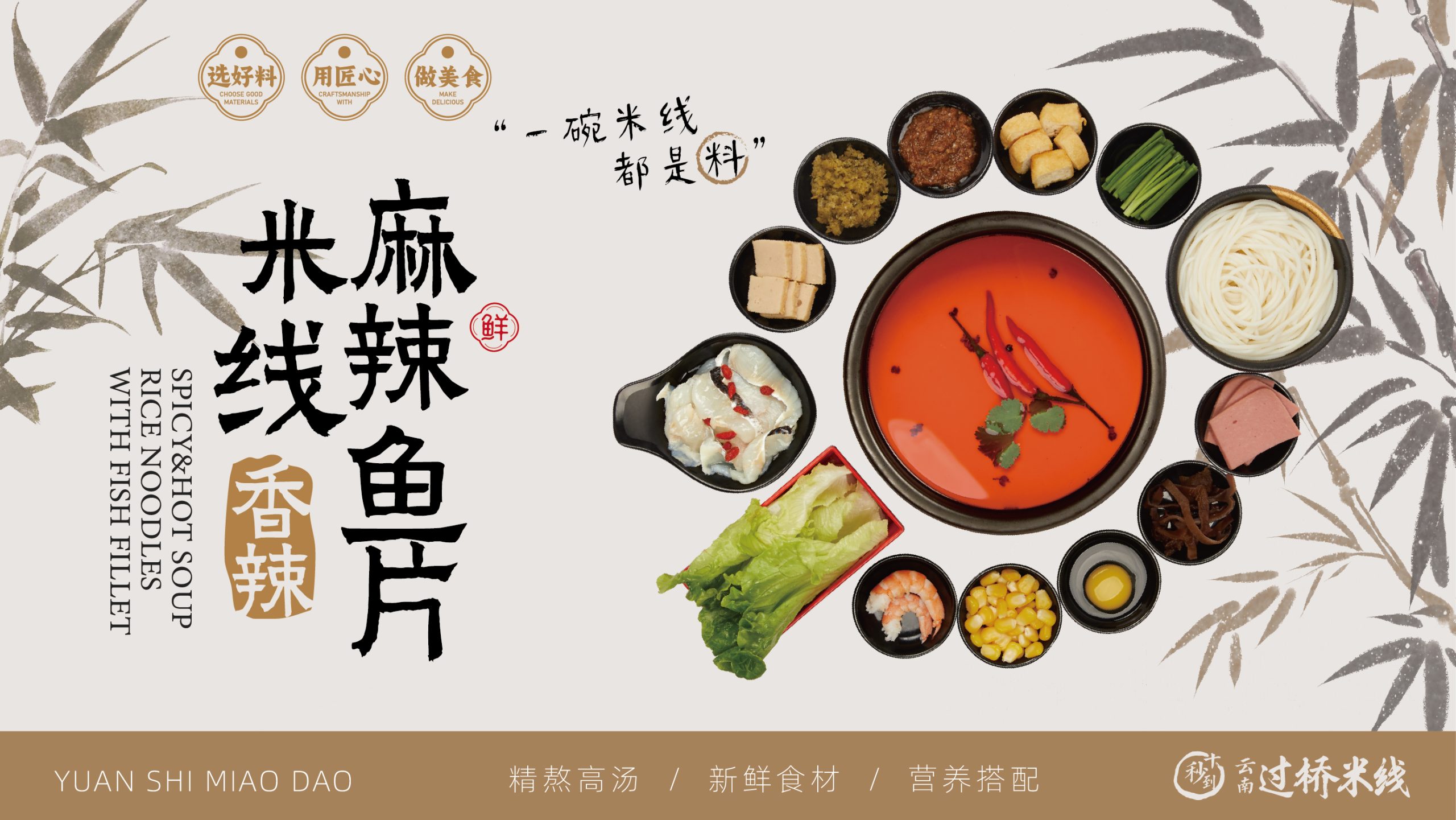 Spicy Fish Fillet Rice Noodles at Ten Seconds Yunnan Rice Noodle, Chinese Noodle House in Philadelphia