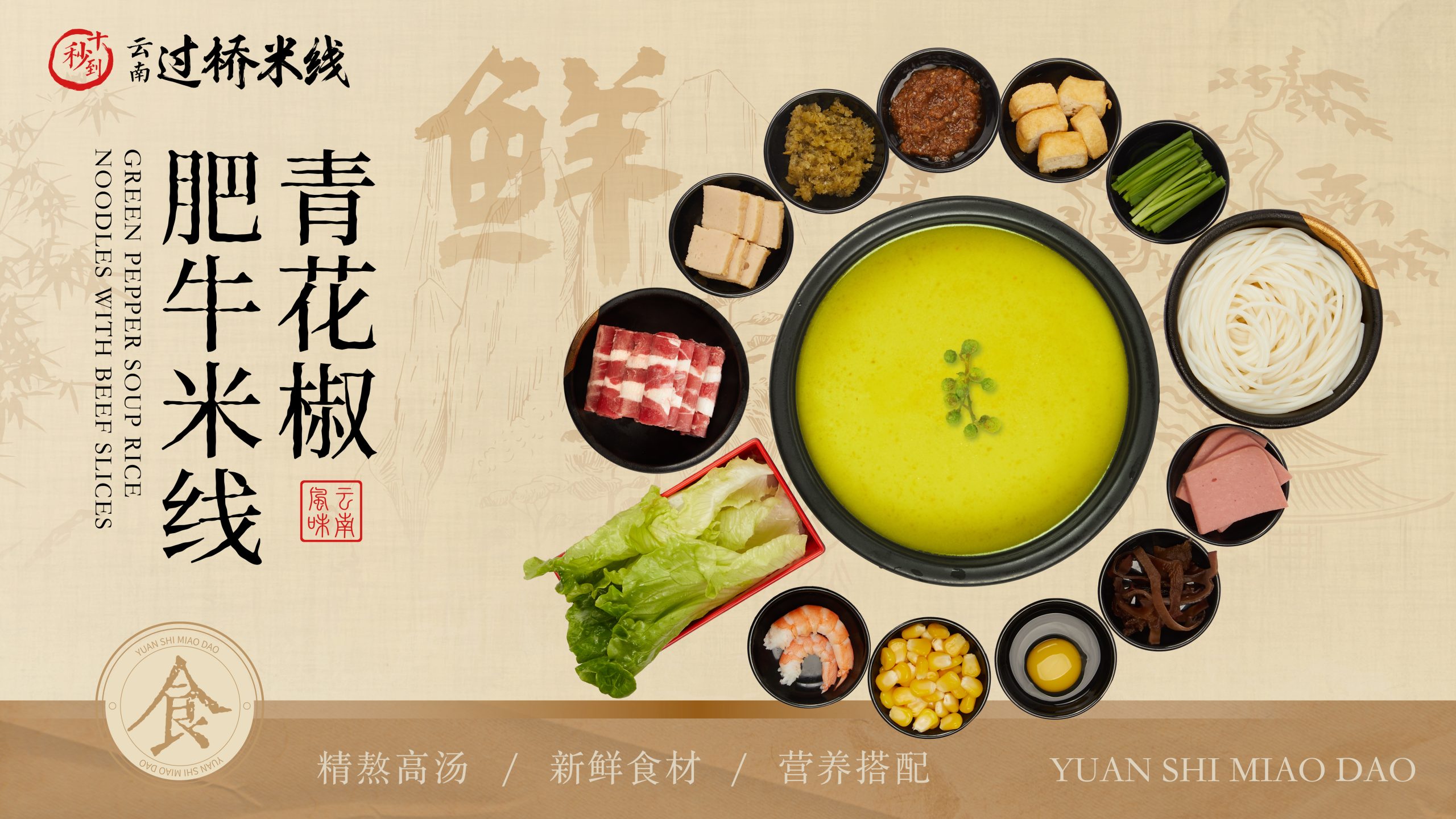 Sichuan Pepper Fish Fillet Rice Noodles at Ten Seconds Yunnan Rice Noodle，a Chinese Noodle Restaurant in San Diego