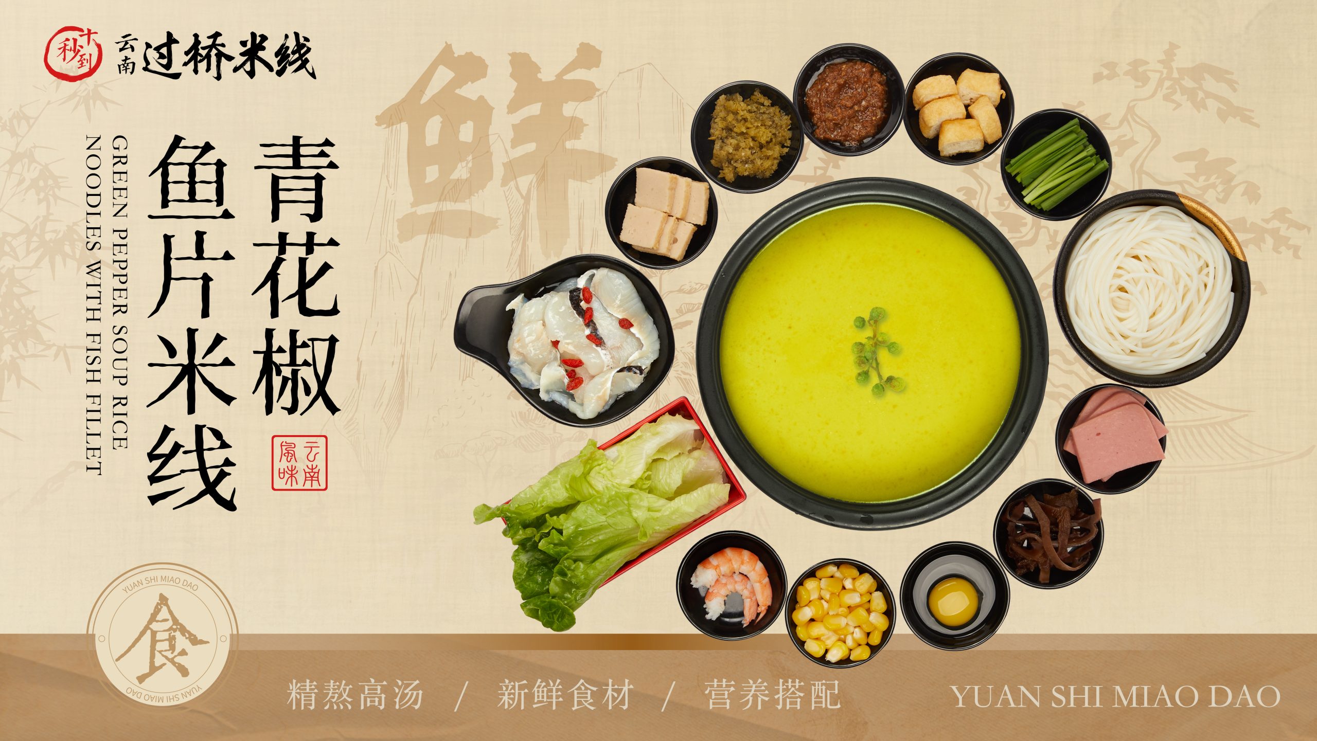 Spicy Sichuan Pepper Beef Brisket Rice Noodles at Ten Seconds Yunnan Rice Noodle，a Chinese Noodle Restaurant in San Diego