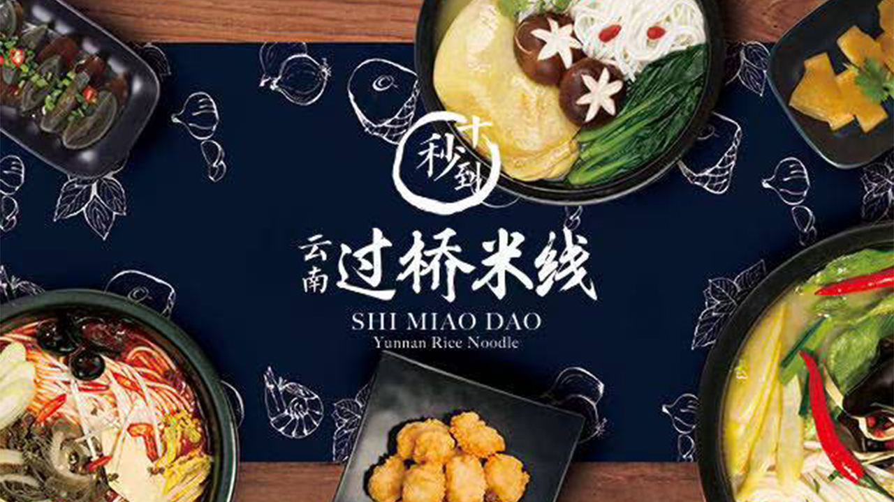 Ten Seconds Yunnan Rice Noodle Chinese Restaurant in South Salt Lake – Authentic Yunnan Rice Noodles and Hot Pot Dishes