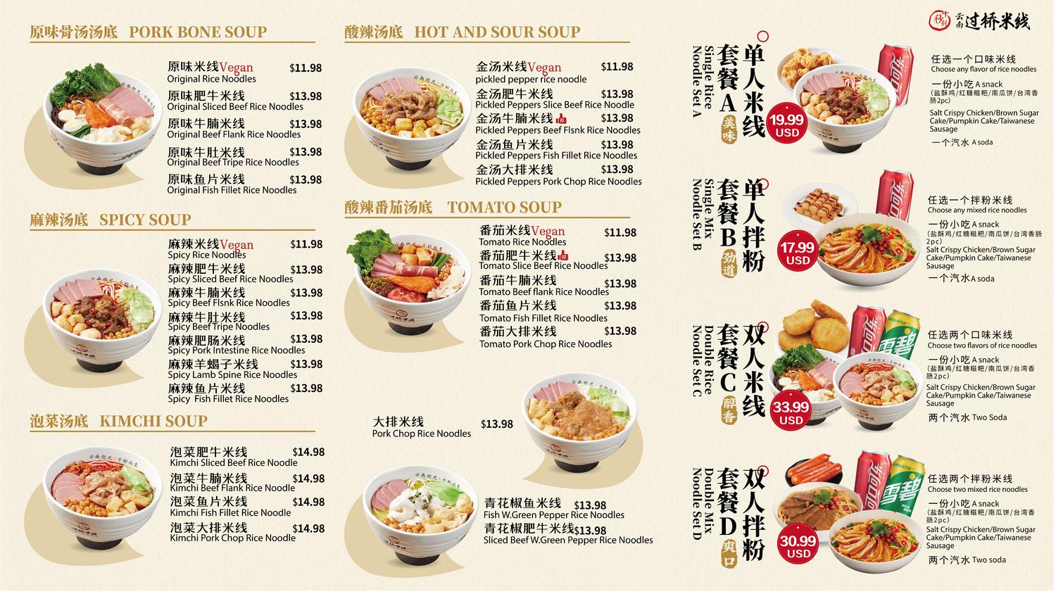 TEN SECONDS YUNNAN RICE NOODLE Menu，a Chinese Restaurant in Long Island City