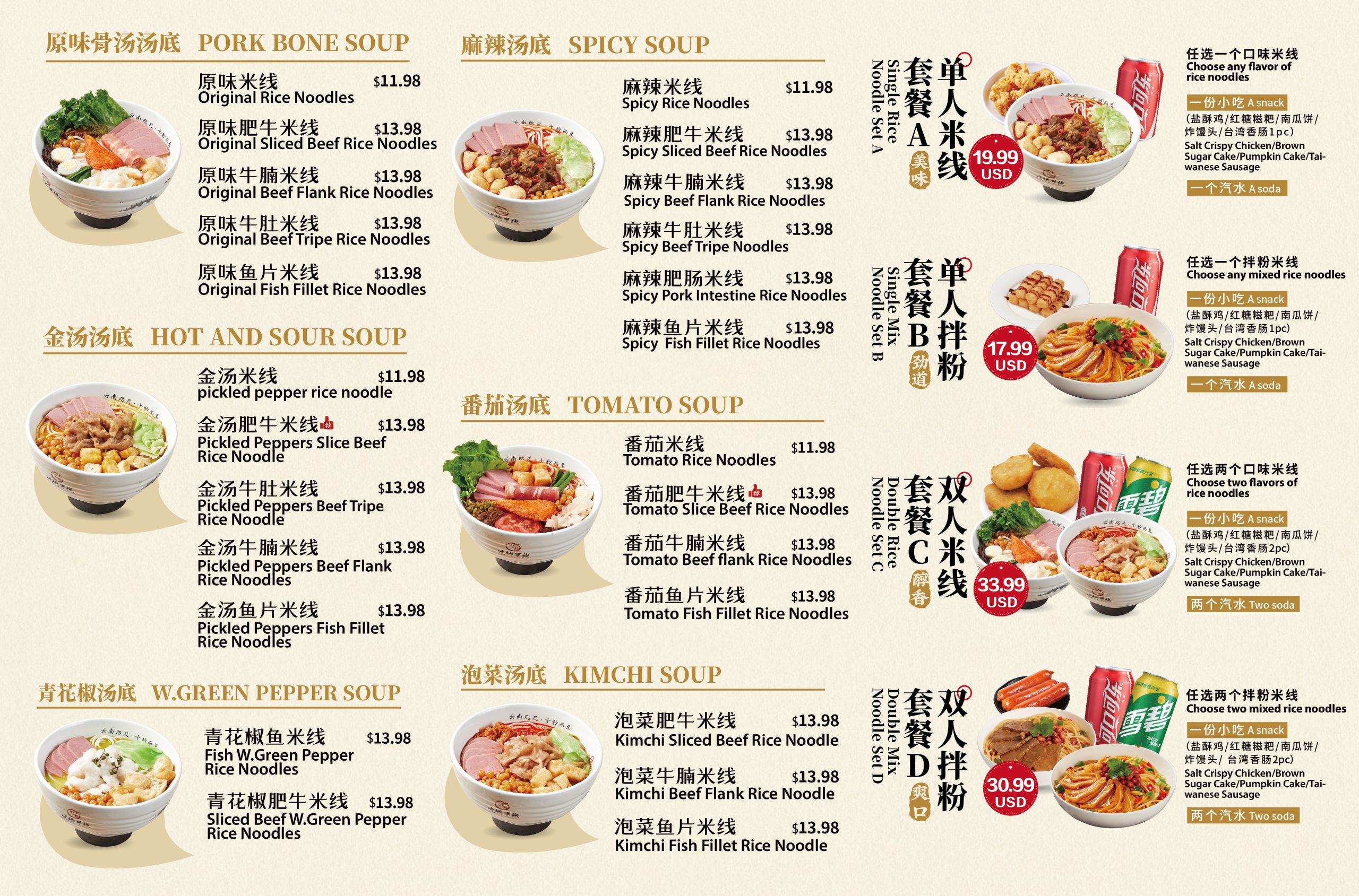 Restaurant-menu-2 Restaurant menu 2