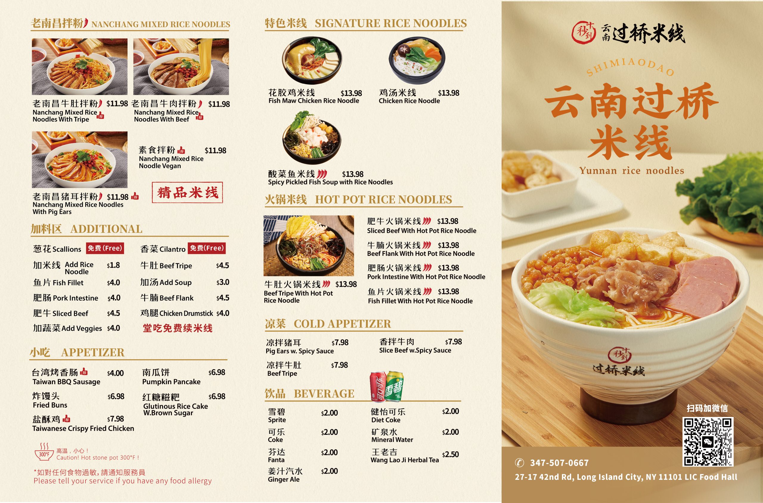 Restaurant-menu-1 Restaurant menu 1