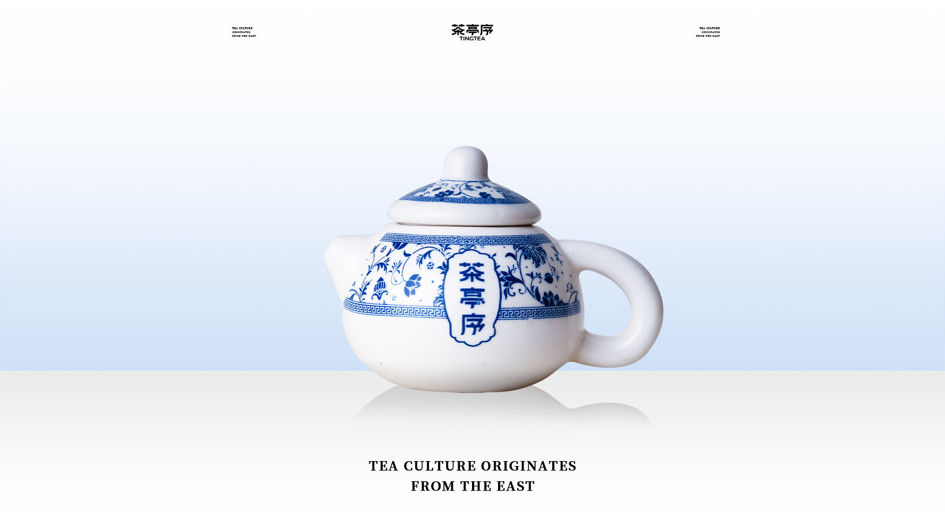 Blue & White Porcelain in Misty Rain at Ting Tea 茶亭序，a Milk Tea Shop in Houston