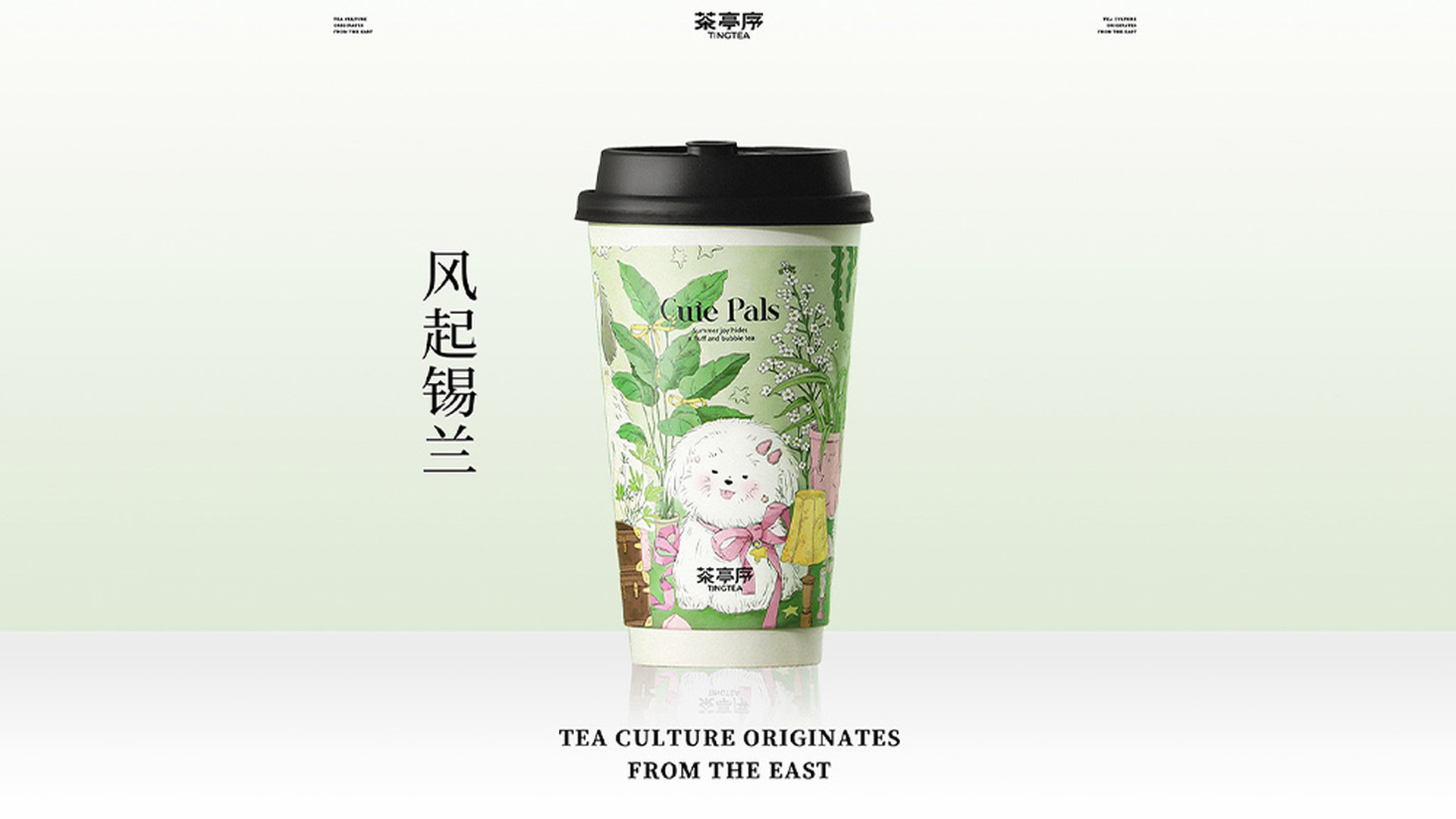 Ceylon Black Tea Fresh Milk Tea at Ting Tea 茶亭序，a Milk Tea Shop in Houston