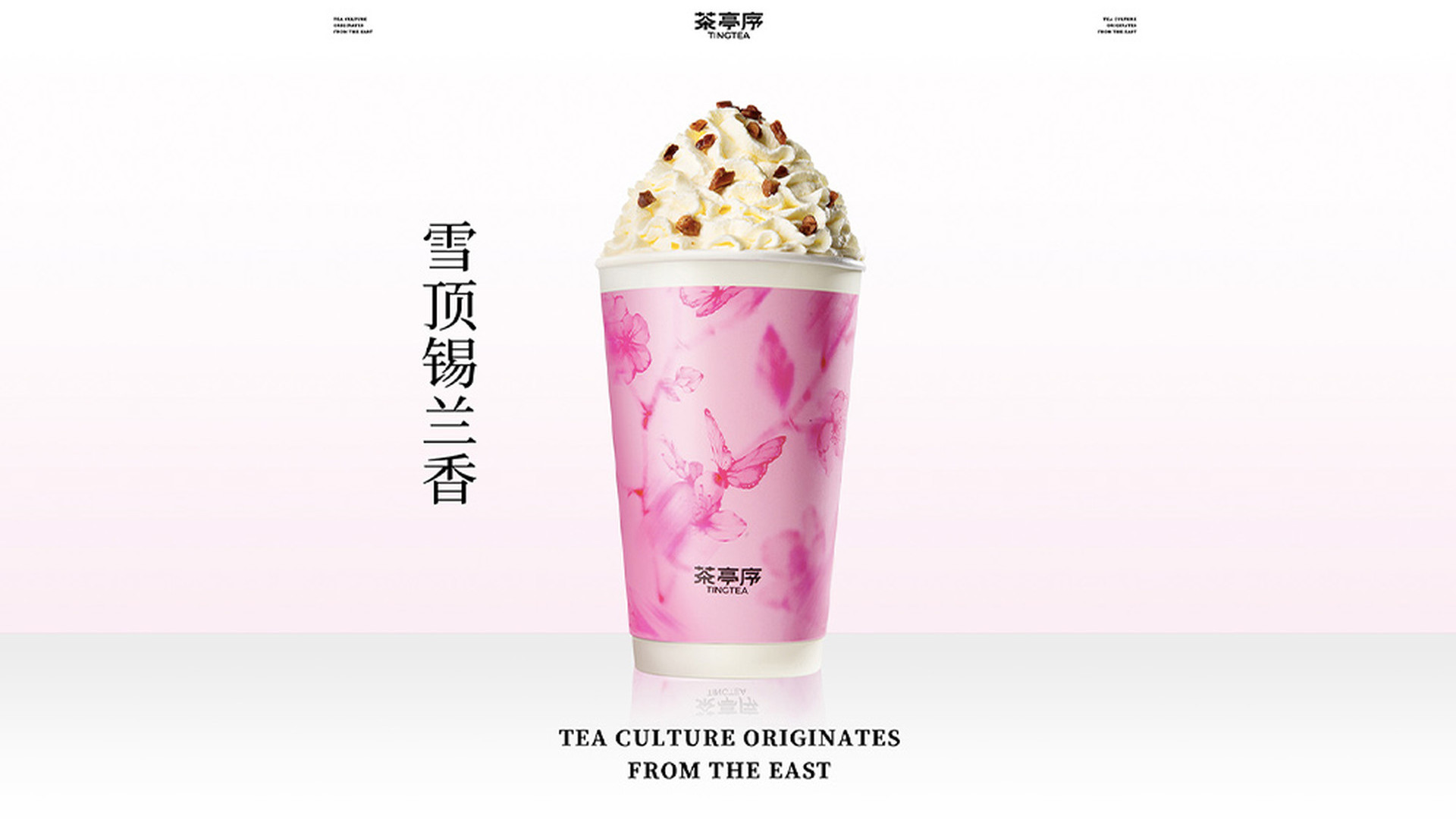 Creamy Ceylon Black Tea at Ting Tea 茶亭序，a Milk Tea Shop in Houston
