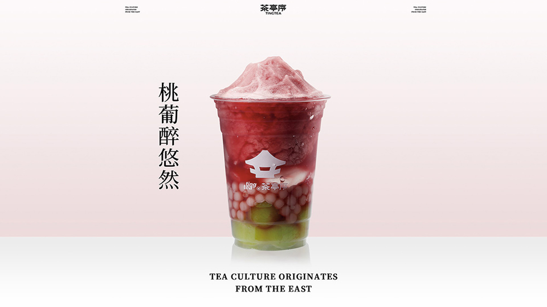 Fresh Grape Slush Smoothie at Ting Tea 茶亭序，a Milk Tea Shop in Houston