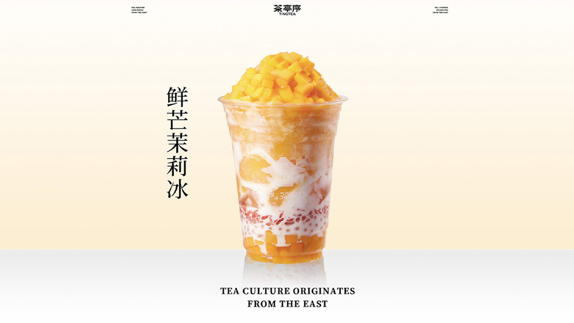 Fresh Mango Sago Slush Smoothie at Ting Tea 茶亭序，a Milk Tea Shop in Houston