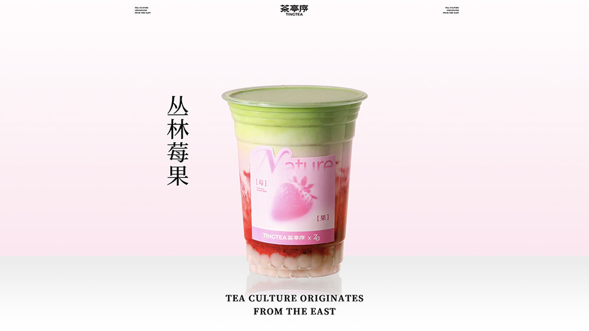 Fresh Strawberry Blueberry Matcha Milk at Ting Tea 茶亭序，a Milk Tea Shop in Houston