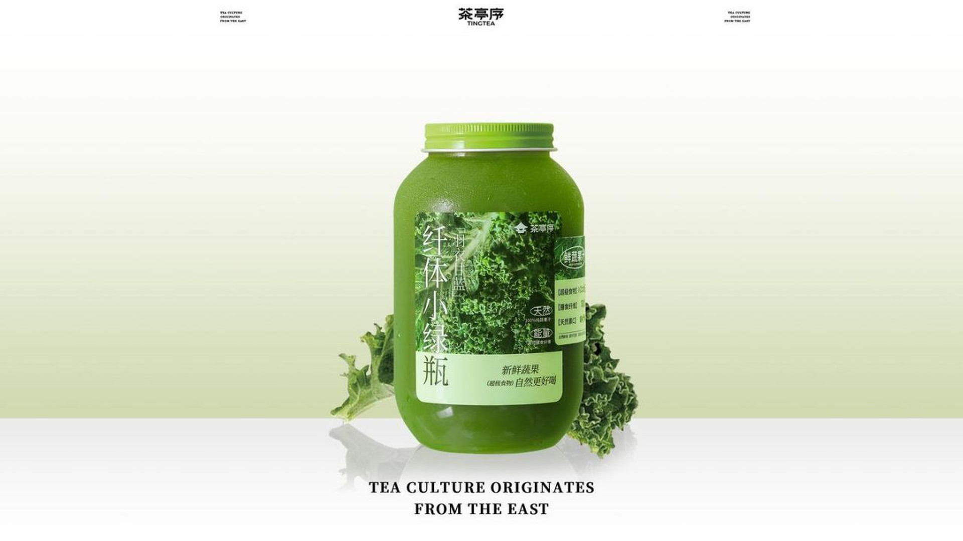 Kale Jasmine Tea at Ting Tea 茶亭序，a Milk Tea Shop in Houston