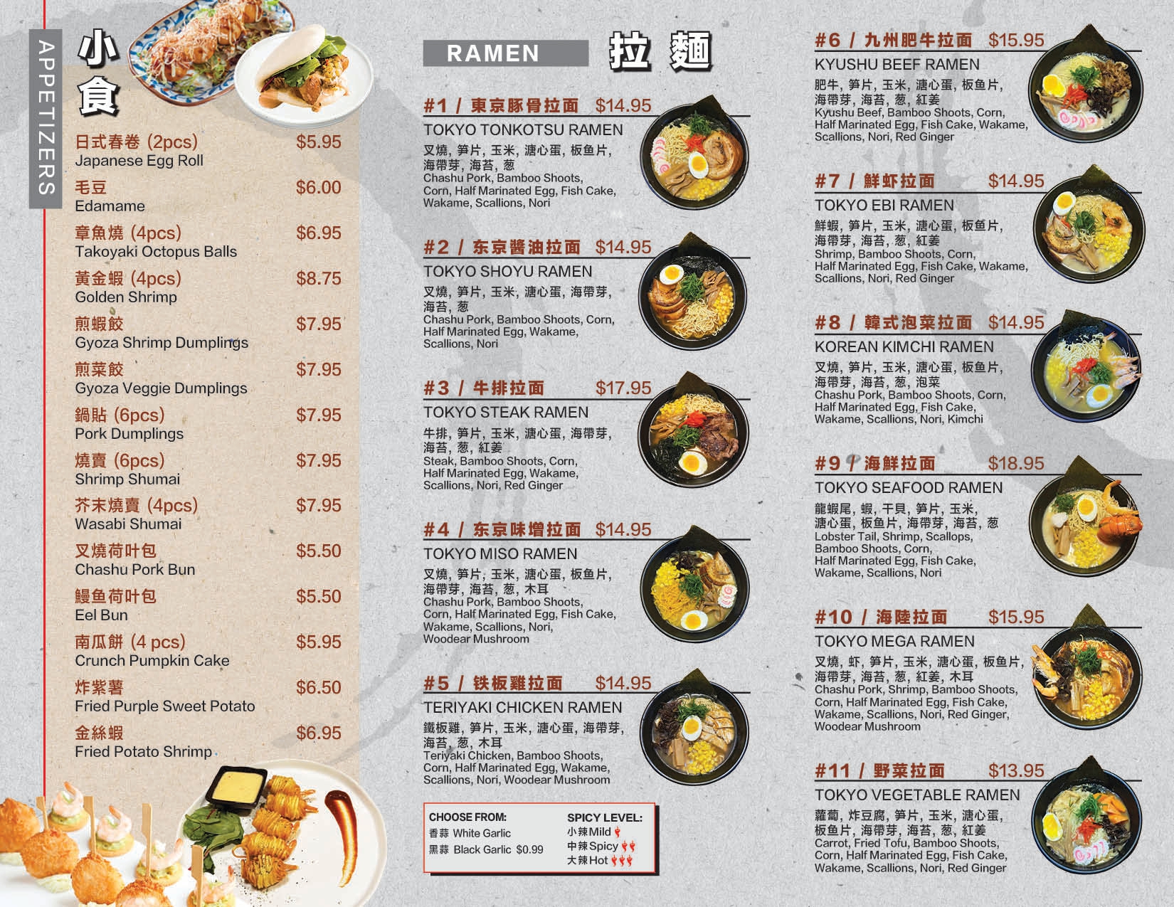 Tokyo Ramen Ramen Restaurant Online Order Morris Plains NJ