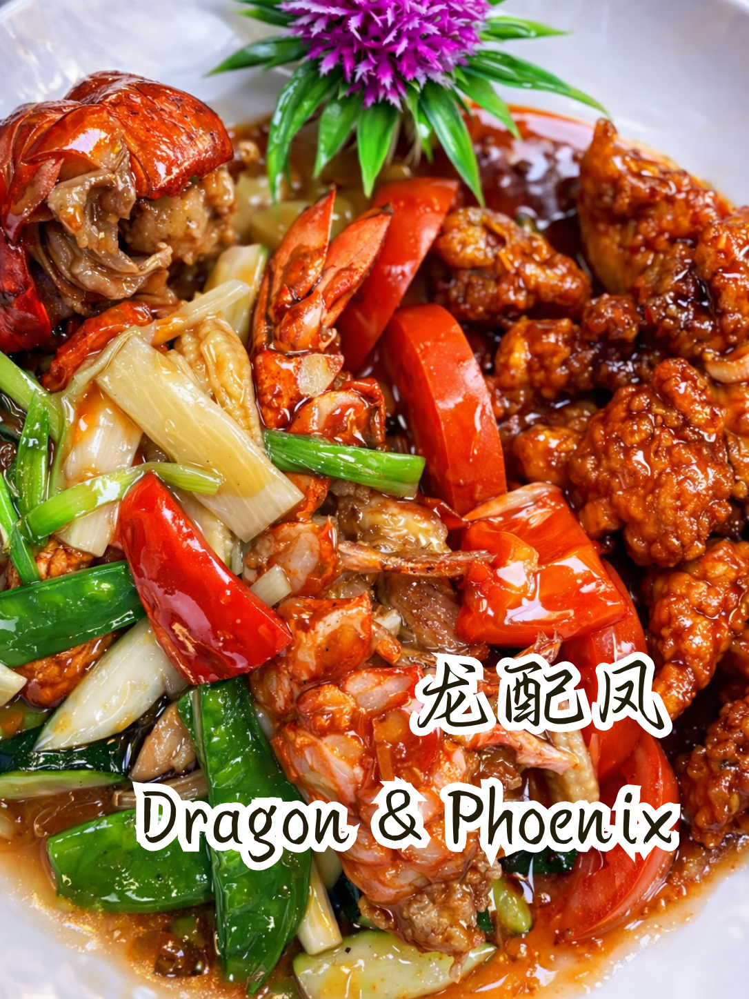 Dragon & Phoenix at Uncle Chen Asian Food, a Asian restaurant in Winchester