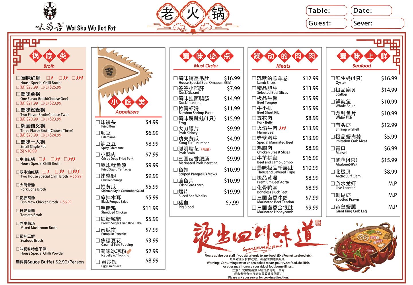 Wei Shu Wu Hot Order｜Quincy｜MA