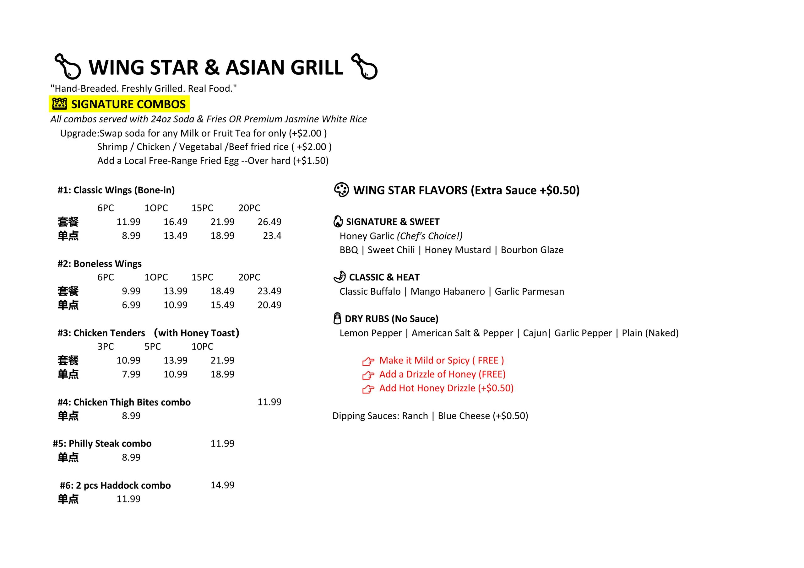 Restaurant menu 1, detailed description provided below