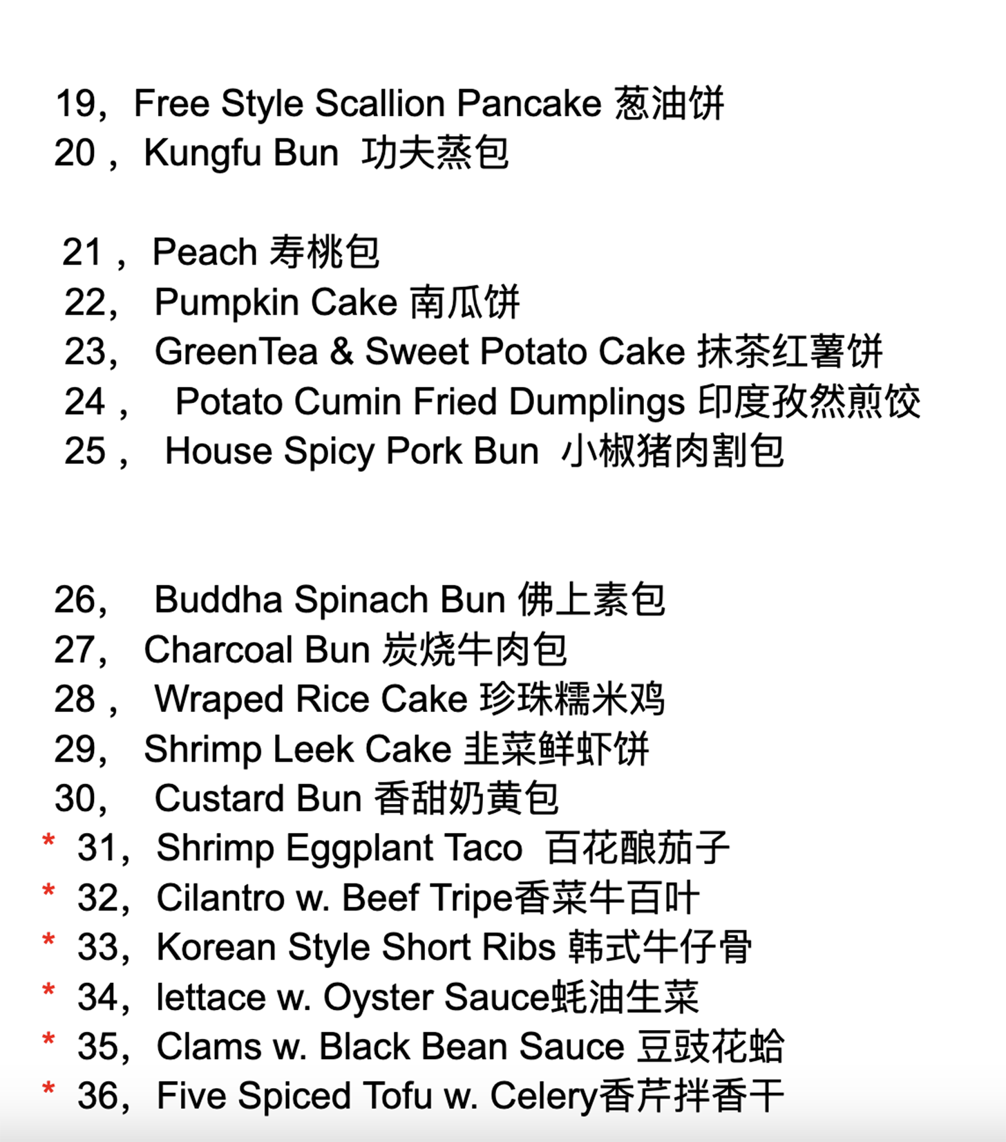 (乌泱) Wuyang Casa BBQ Online Order Lake Grove NY
