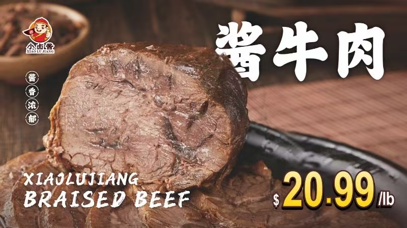 Savory braised beef with rich sauce at Xiao Lu Jiang, a Chinese Braised Food Restaurant in Bellevue