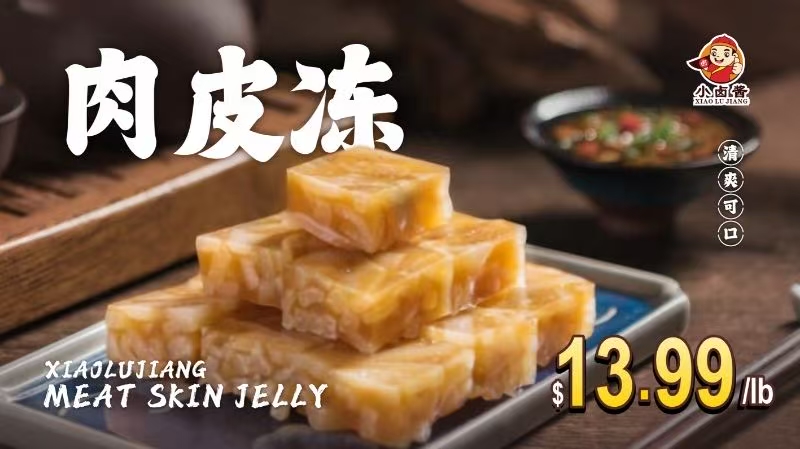 Refreshing and tasty meat skin jelly at Xiao Lu Jiang, a Chinese Braised Food Restaurant in Bellevue