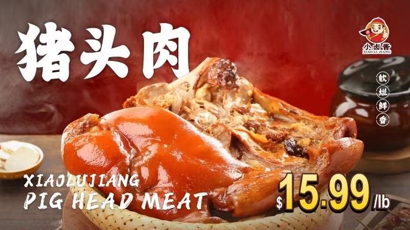Tender and fragrant pig head meat at Xiao Lu Jiang, a Chinese Braised Food Restaurant in Bellevue