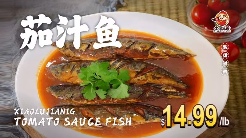 Fish in sweet and sour tomato sauce at Xiao Lu Jiang, a Chinese Braised Food Restaurant in Bellevue