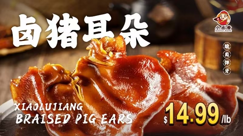 Tender and flavorful braised pig ears at Xiao Lu Jiang, a Chinese Braised Food Restaurant in Bellevue