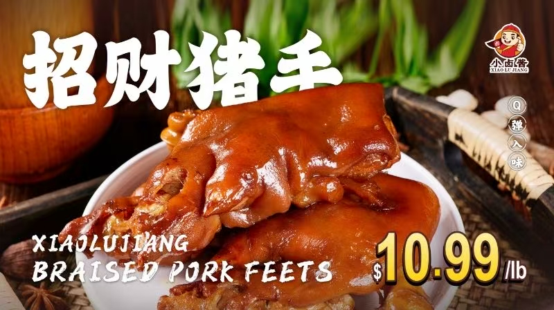 Xiao-Lu-Jiang-Chinese-Braised-Food-Restaurant-Braised-Pork-Feet-Bellevue Tender and chewy braised pork feet at Xiao Lu Jiang, a Chinese Braised Food Restaurant in Bellevue