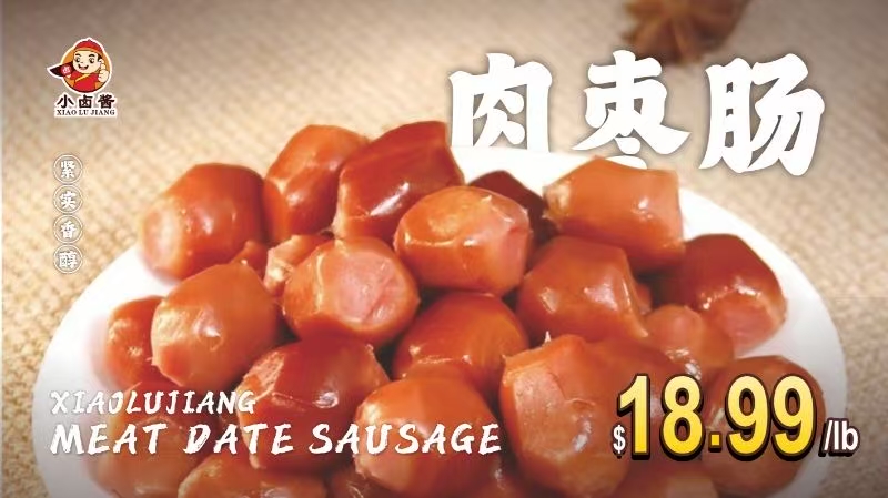 Tight and savory meat date sausages at Xiao Lu Jiang, a Chinese Braised Food Restaurant in Bellevue