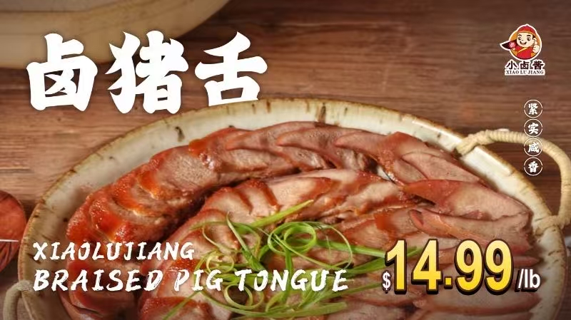Firm and savory braised pig tongue at Xiao Lu Jiang, a Chinese Braised Food Restaurant in Bellevue