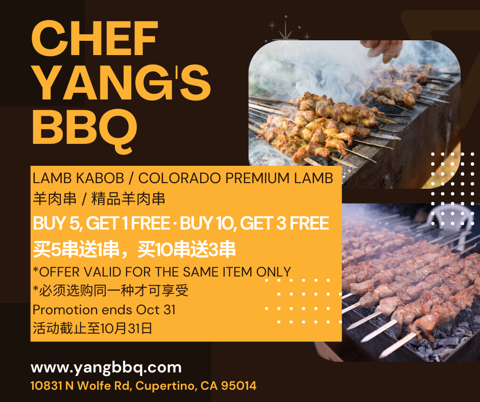 Lamb Kabob / Colorado Premium Lamb
Buy 5, Get 1 Free · Buy 10, Get 3 Free
*Offer valid for the same item only
Promotion ends Oct 31
