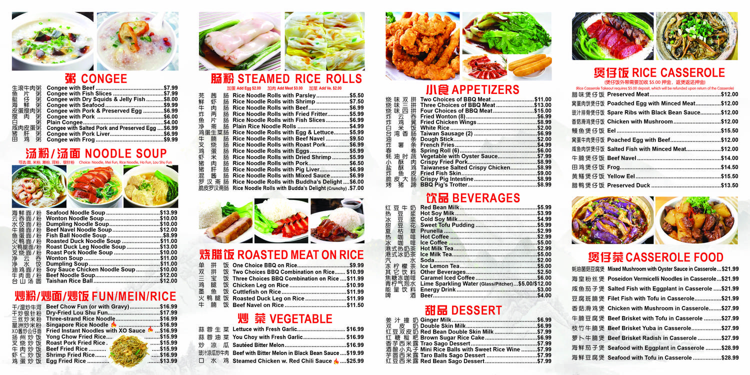 Ya Ya Roasted Chinese Restaurant Menu Page 2 Staten Island