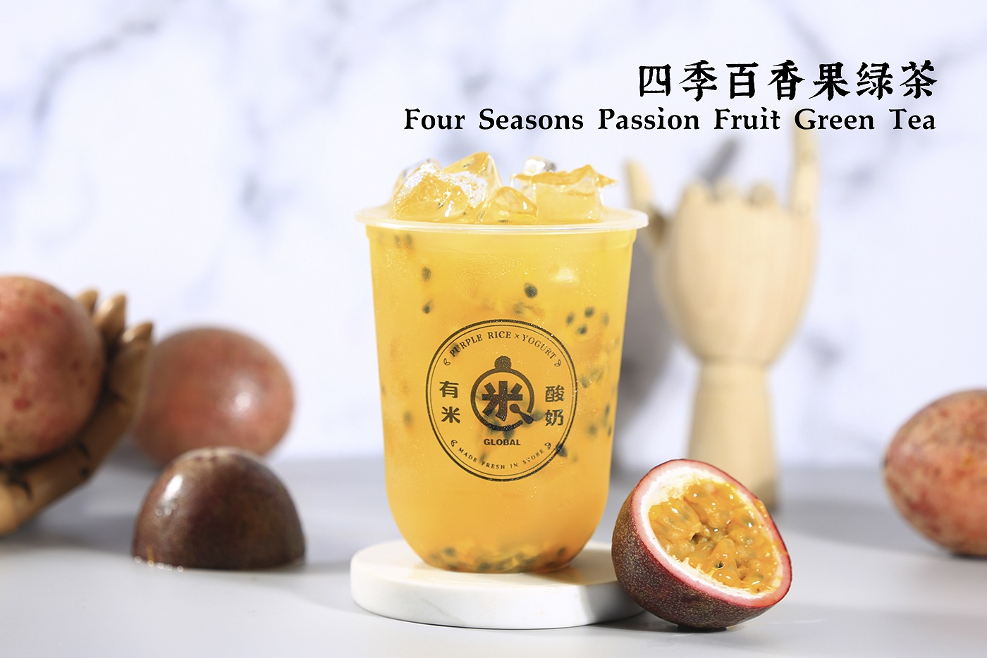 Passion fruit green tea with ice and fresh passion fruit at Yomie's Rice X Yogurt, a Frozen Yogurt Shop in Sugar Land