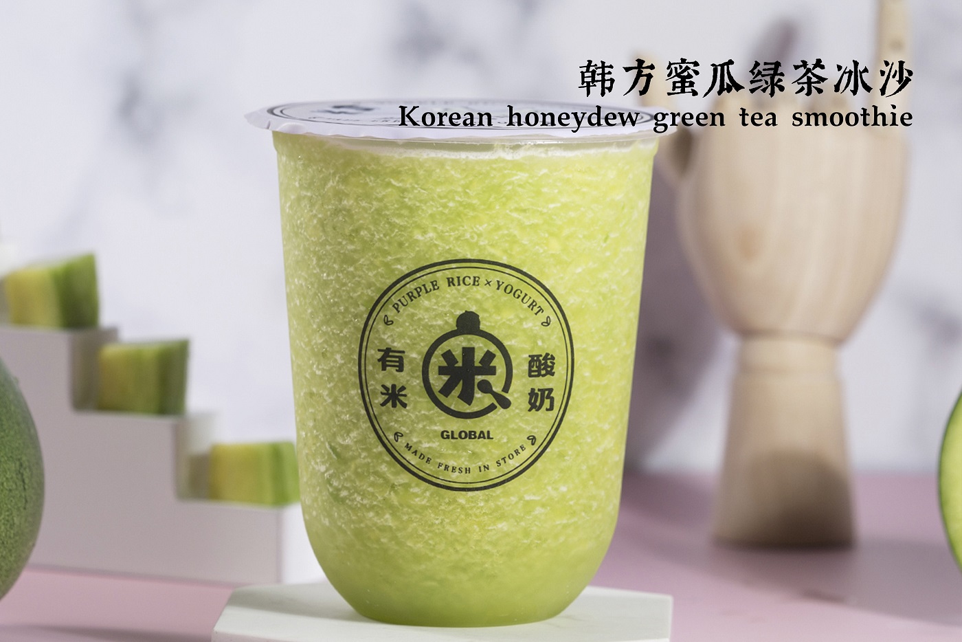 Honeydew green tea smoothie with fresh honeydew at Yomie's Rice X Yogurt, a Frozen Yogurt Shop in Sugar Land