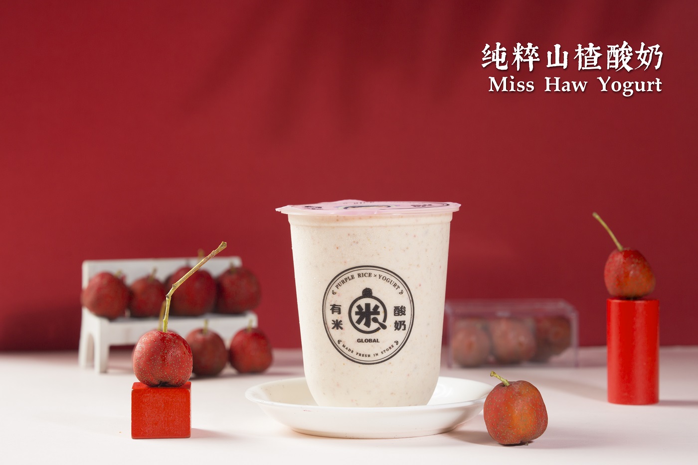Pure hawthorn yogurt with fresh hawthorn at Yomie's Rice X Yogurt, a Frozen Yogurt Shop in Sugar Land