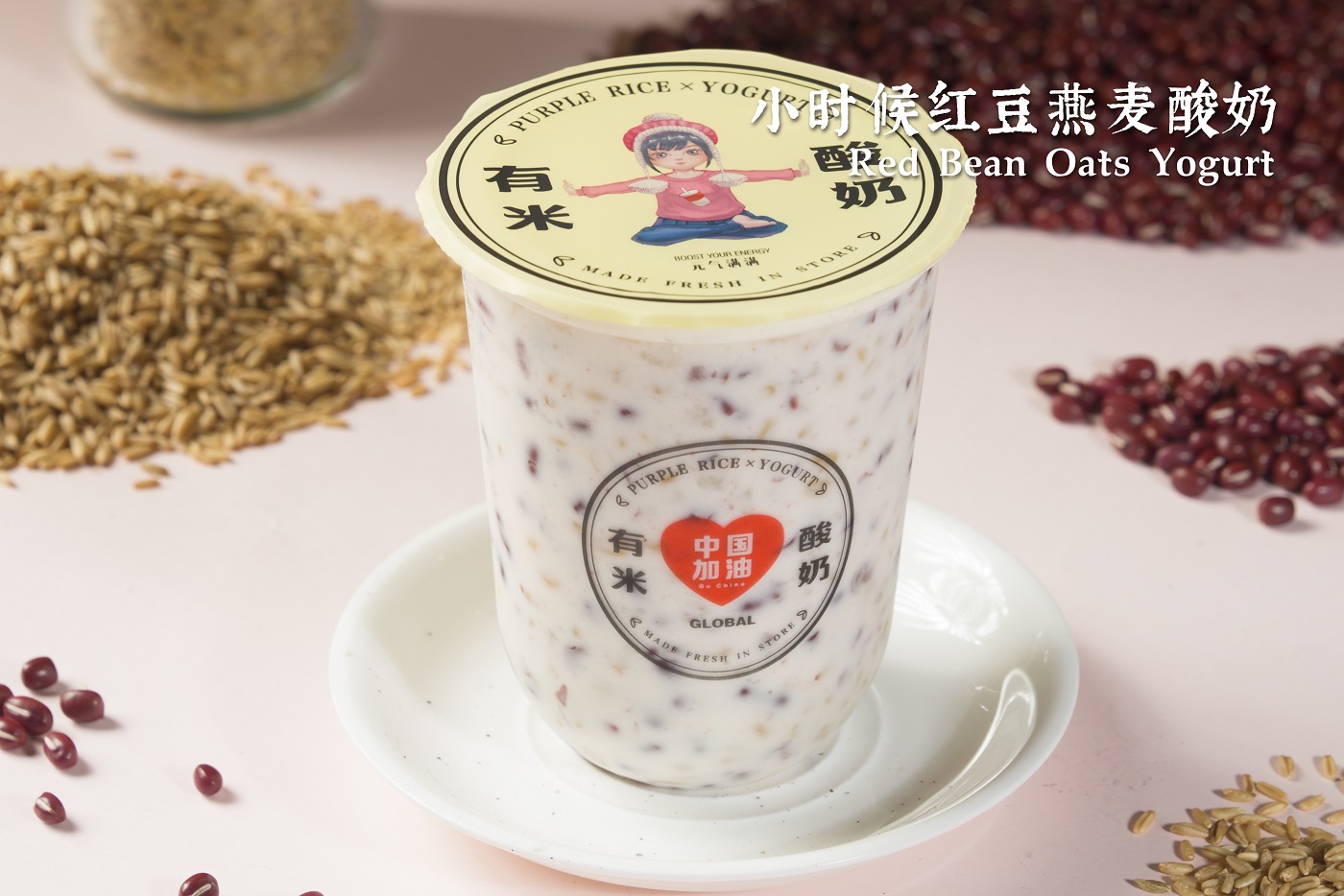 Red bean oats yogurt with red beans and oats at Yomie's Rice X Yogurt, a Frozen Yogurt Shop in Sugar Land