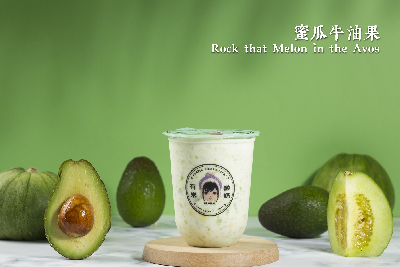 Melon avocado yogurt with fresh avocado and melon at Yomie's Rice X Yogurt, a Frozen Yogurt Shop in Sugar Land