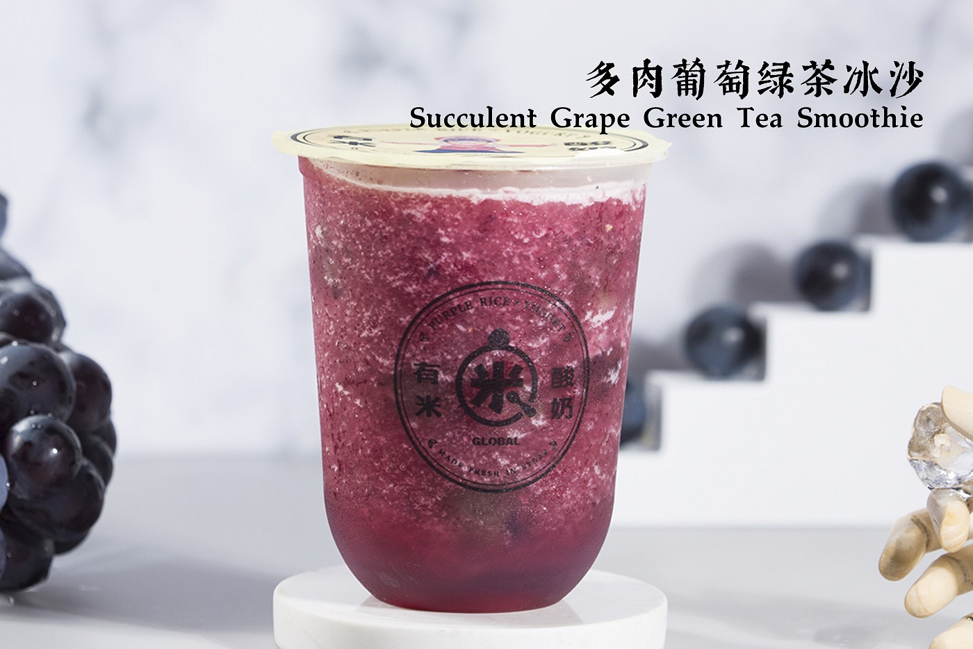 Grape green tea smoothie with fresh grapes at Yomie's Rice X Yogurt, a Frozen Yogurt Shop in Sugar Land
