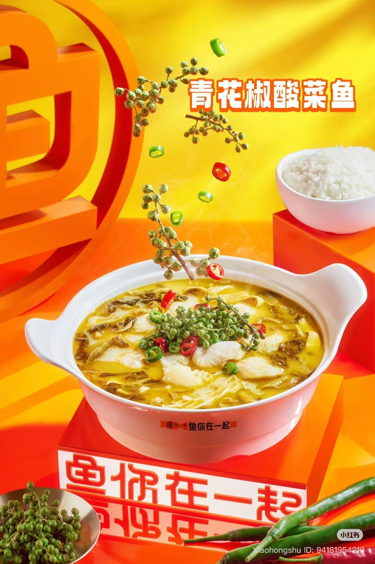 Suancai fish with green peppercorn, numbing spicy at Chinese Restaurant in Plano