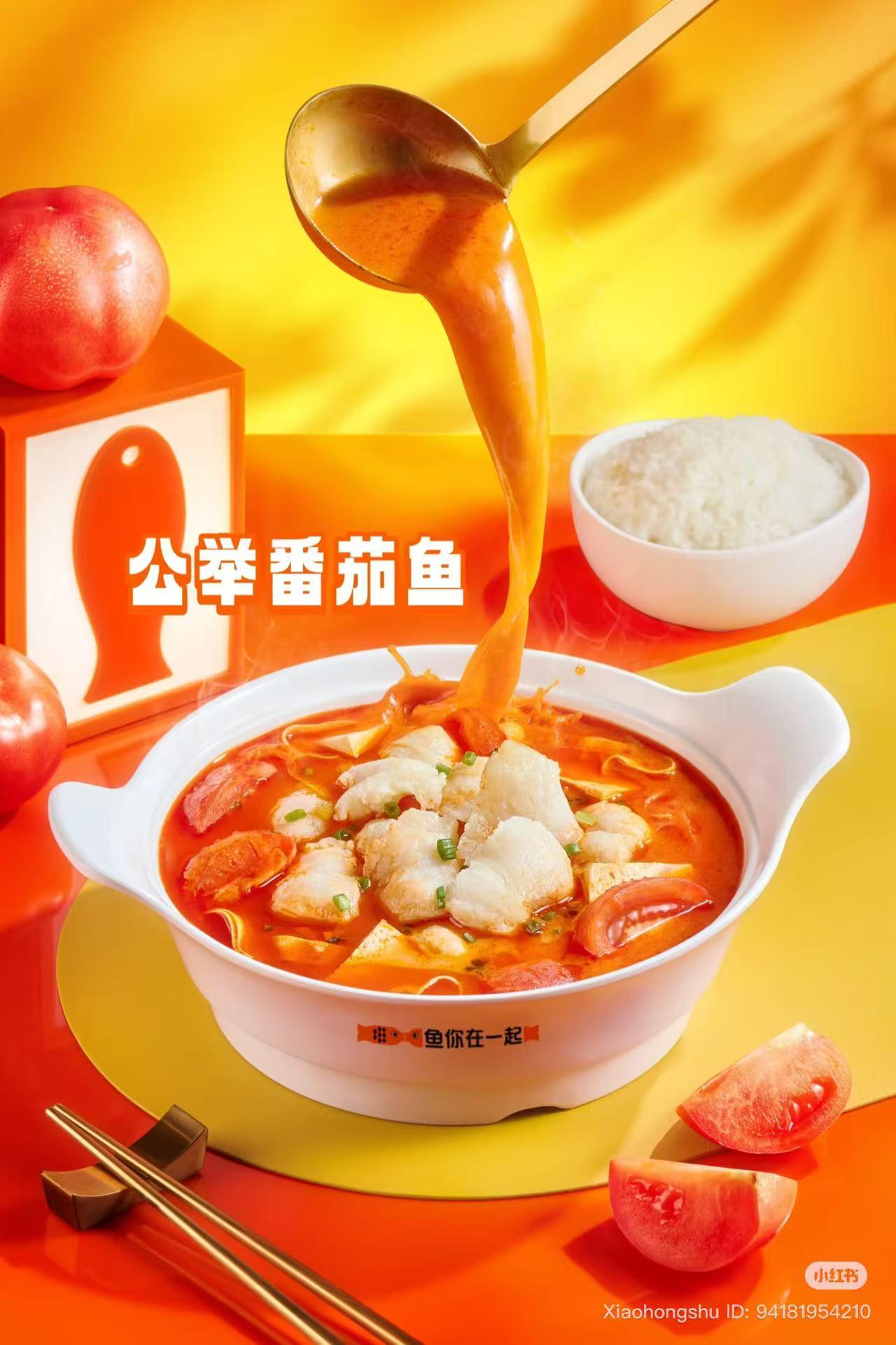 Fish in tomato broth, sweet and sour, with tender fish at Chinese Restaurant in Plano