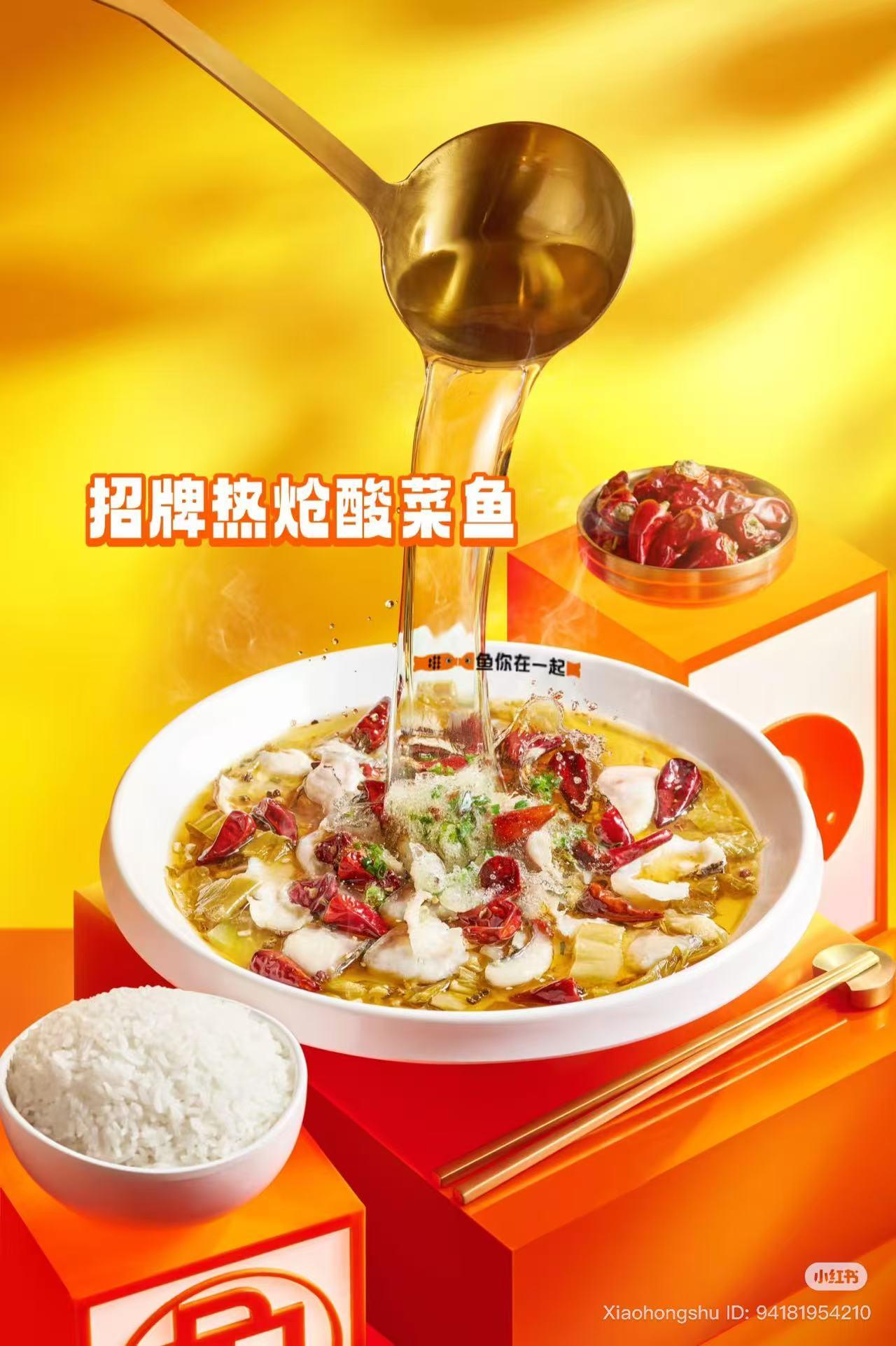 Spicy suancai fish with hot oil, flavorful at Chinese Restaurant in Plano