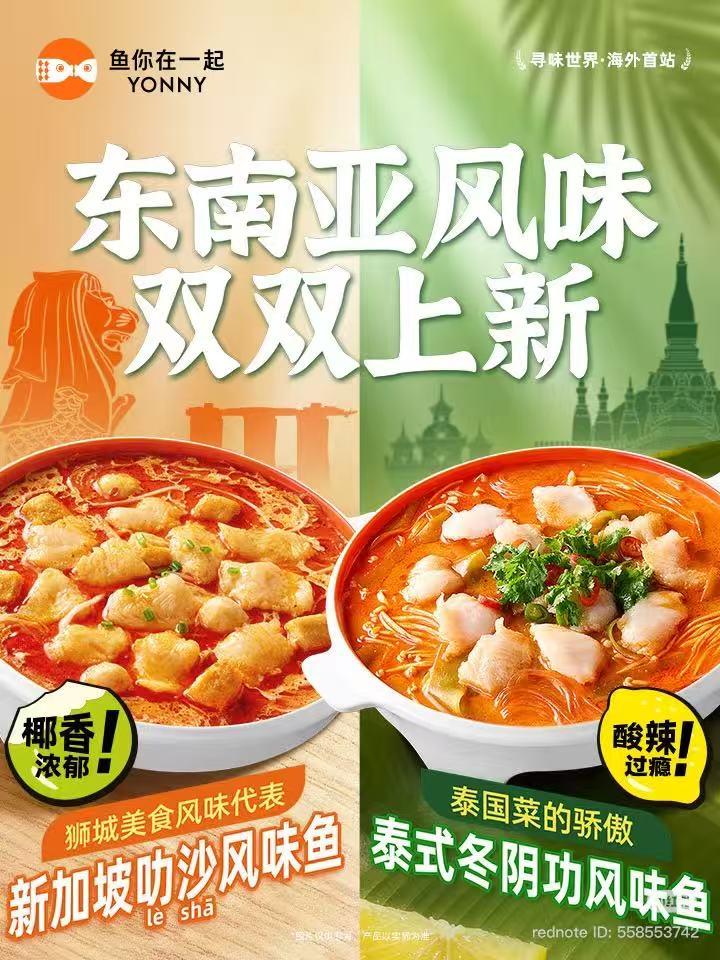 Fish with Singapore laksa flavor, coconutty and spicy at Chinese Restaurant in Plano