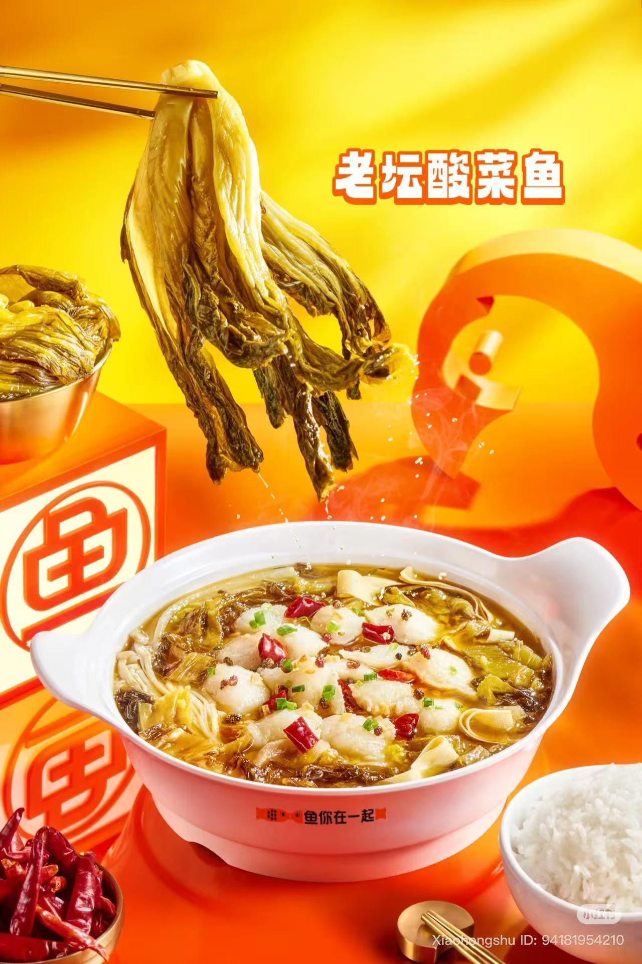 Suancai fish with aged pickled cabbage, sour savory at Chinese Restaurant in Plano