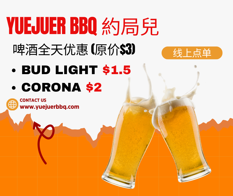 A promotional poster for Yuejuer BBQ, advertising all-day beer discounts. Bud Light is $1.5 (original price $3) and Corona is $2 (original price $3).