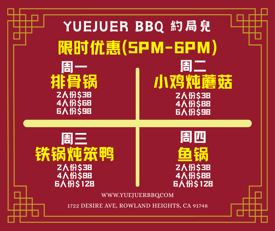 A promotional poster for Yuejuer BBQ, featuring limited-time offers (5 PM - 6 PM) with different pot dishes each weekday: Rib Pot on Monday, Chicken Stewed with Mushrooms on Tuesday, Iron Pot Stewed Duck on Wednesday, and Fish Pot on Thursday, along with prices for 2, 4, and 6 people, website, and address.