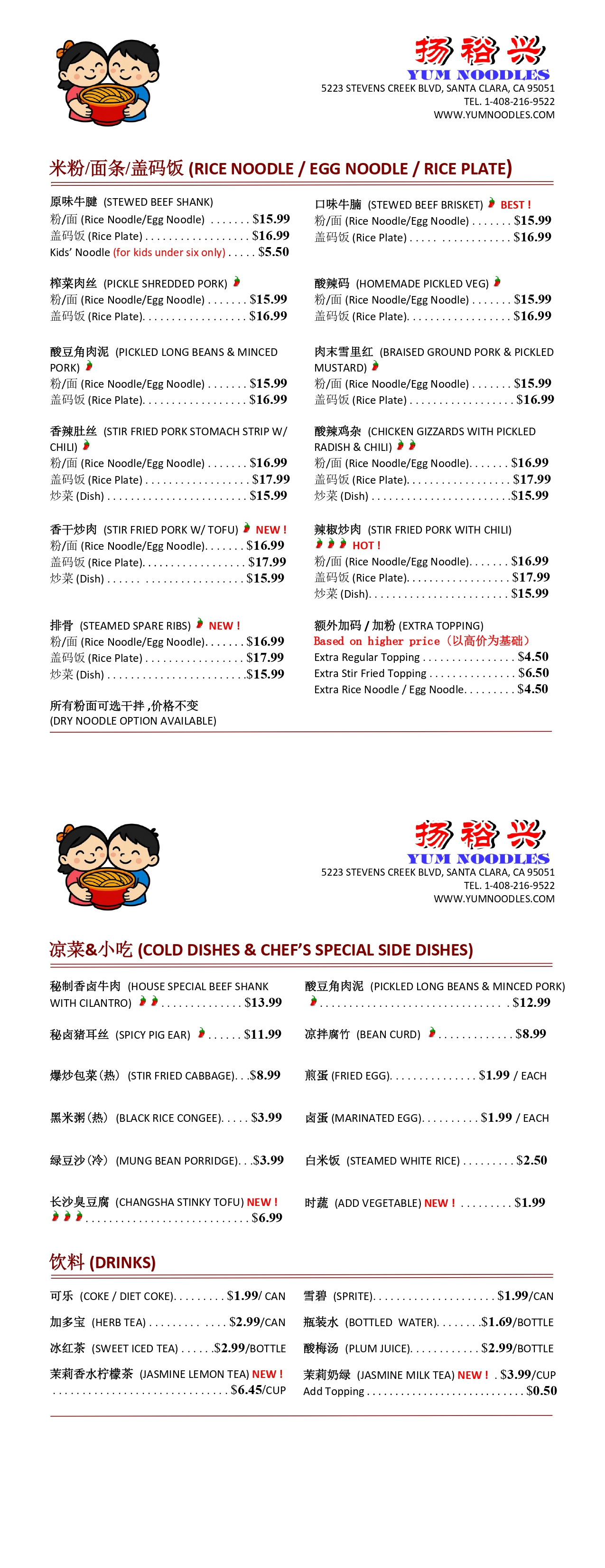 Yum-Noodles-Chinese-Noodle-House-Restaurant-menu-Santa-Clara