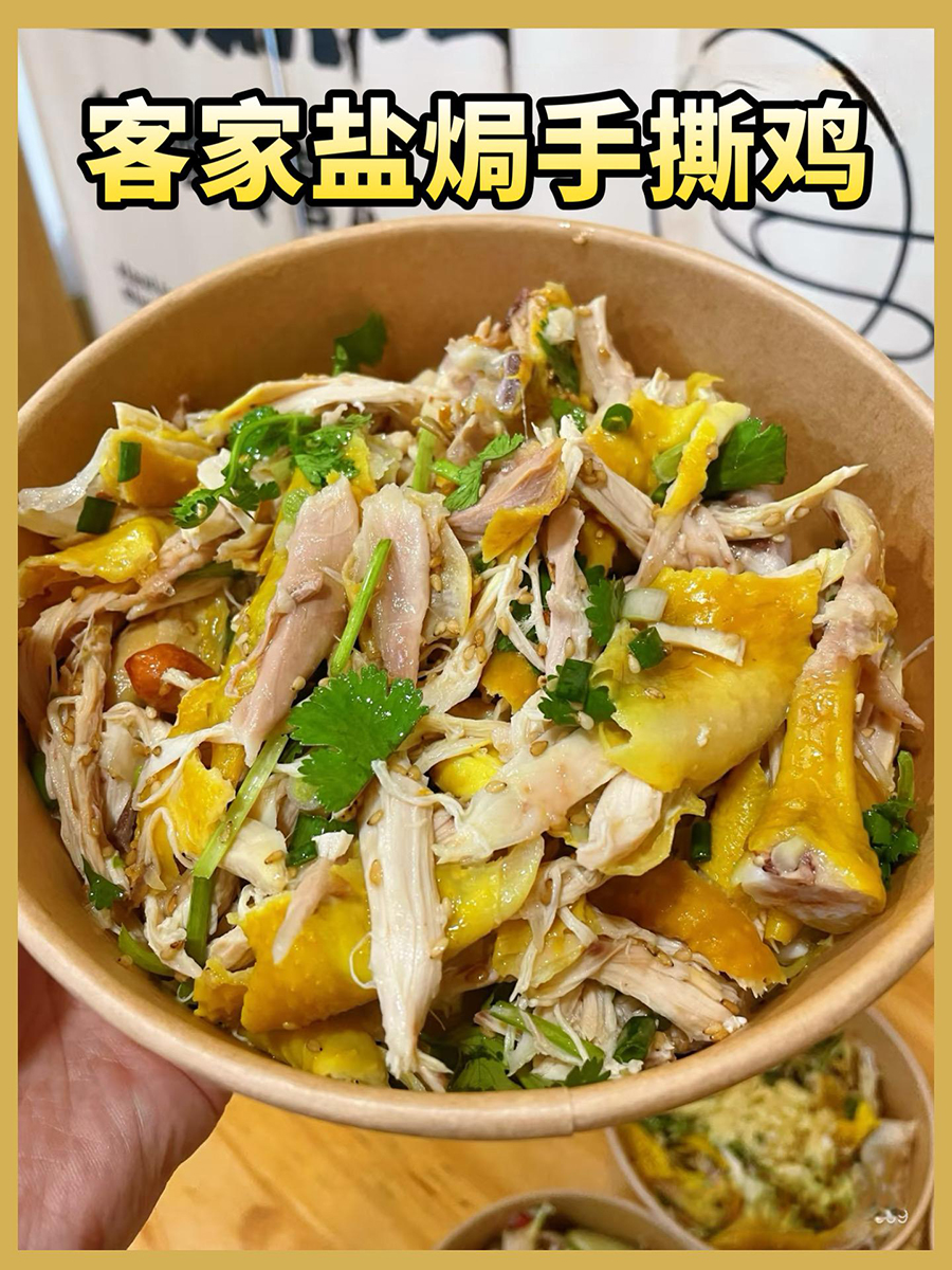 hakka-salted-shredded-chicken at Zaza Tea，a Bubble Tea Store in Flushing