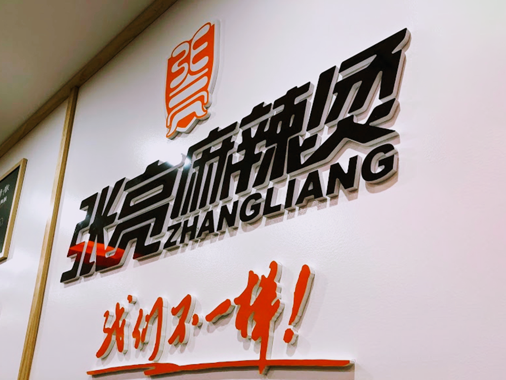 Zhangliang Hot Pot Hot Pot Restaurant Online Order Rowlang