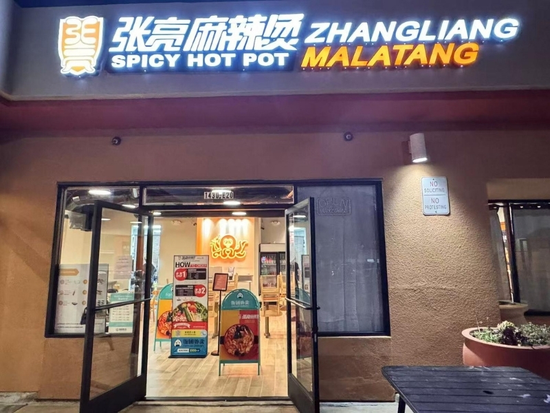 Store entrance with signage at Zhangliang Malatang Spicy Hotpot, a Hot Pot Restaurant in National City